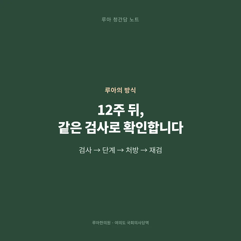 지방간 치료 한약의 근거들 — 이미지 8